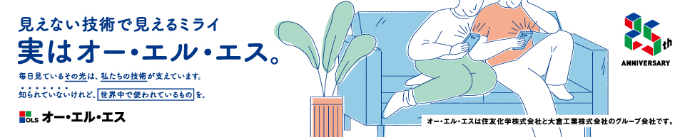 巨大サインボード